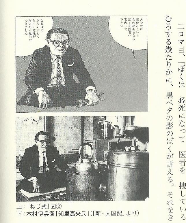 正津勉『つげ義春 「ガロ」時代』: 呆け天残日録