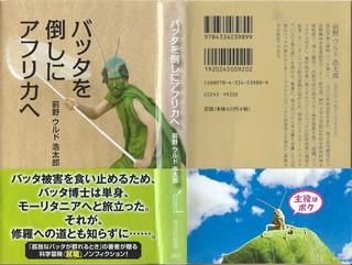 編集者 が を つくった本 呆け天残日録