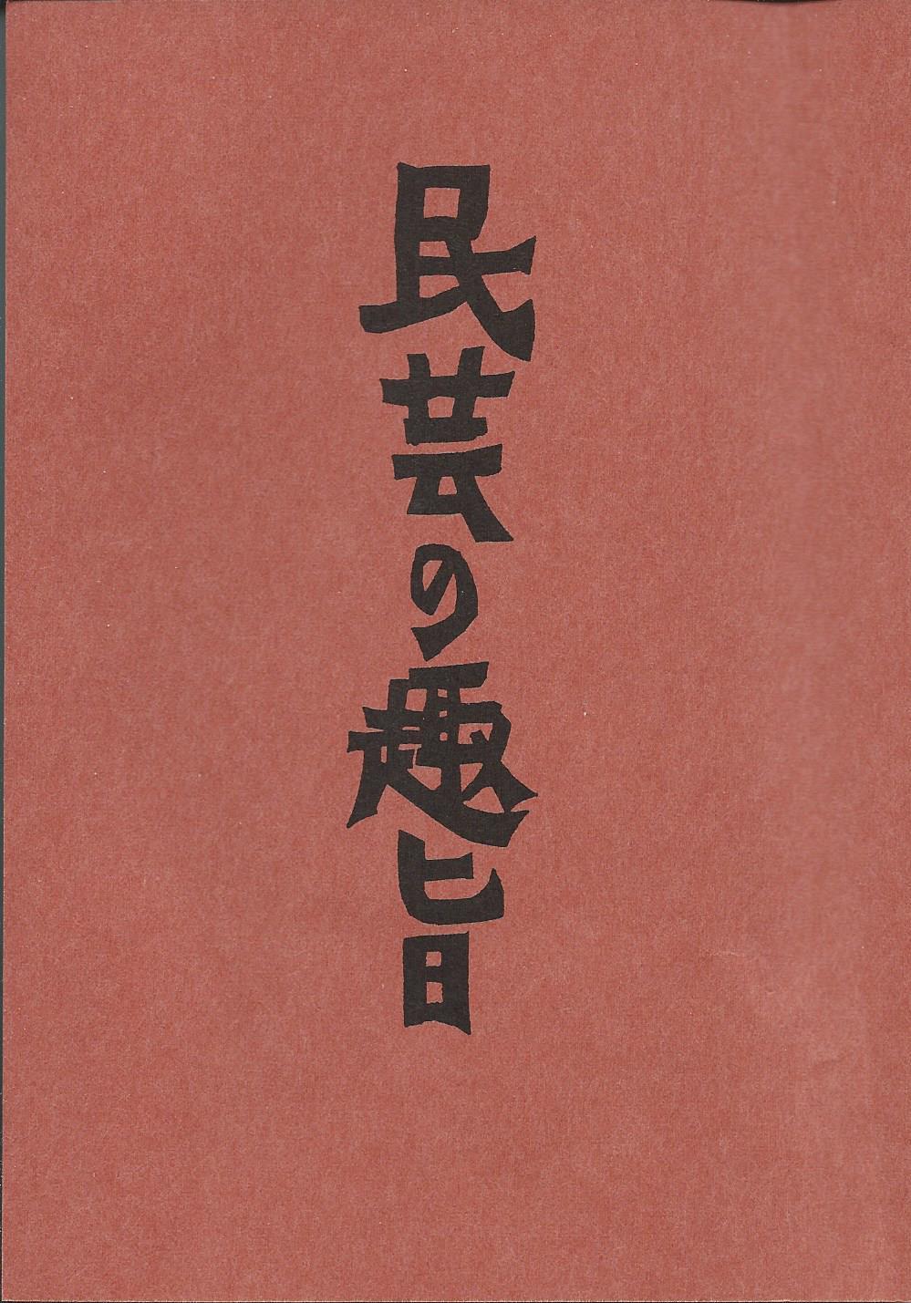 下旬以降発送予定 古民藝の花台～一点物アイヌ？ www.spiralesdelux.fr