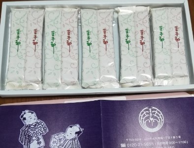 豆子郎 とうしろう という和菓子を知る 呆け天残日録